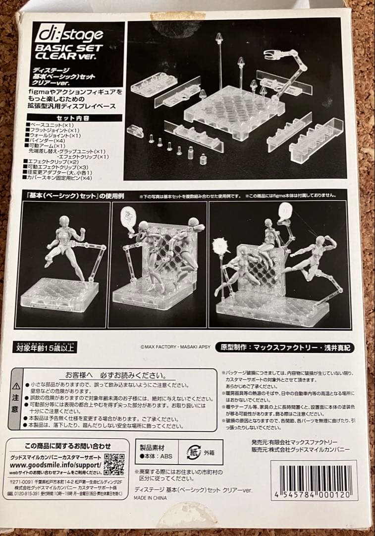 figma KAITO【台座欠品・別売り台座付属】