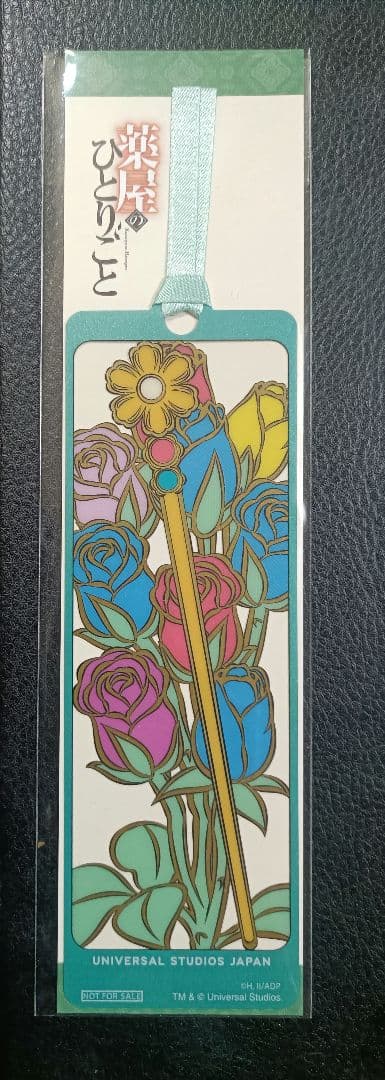 薬屋のひとりごと　USJ しおり　レア非売品