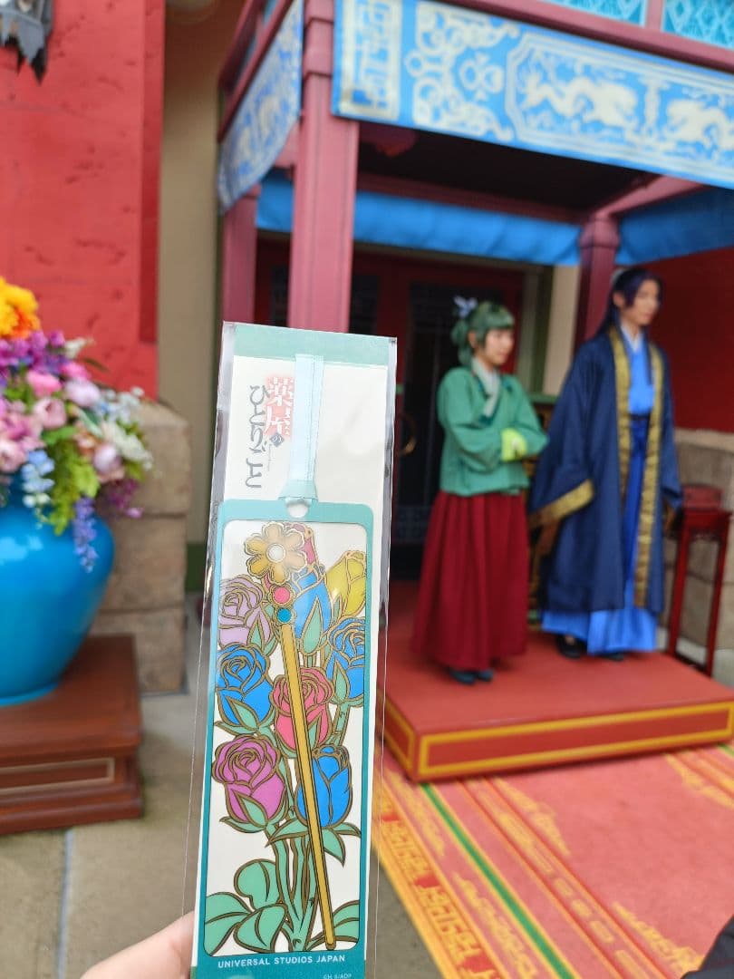 薬屋のひとりごと　USJ しおり　レア非売品