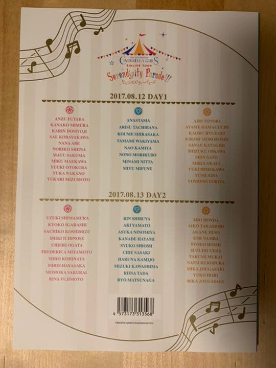 アイドルマスターシンデレラガールズ　5th LIVE CD&パンフレットセット