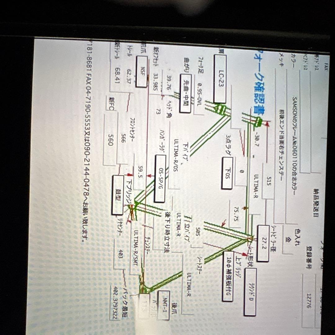 マキノフレーム