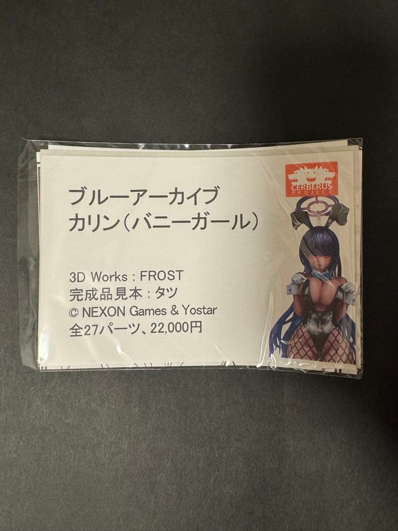 ブルーアーカイブ　カリン　バニーガール　レジンキット
