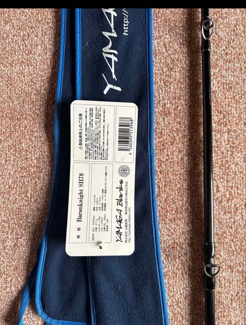 廃盤　ヤマガブランクス　バロンナイトSH78 詳細要チェック