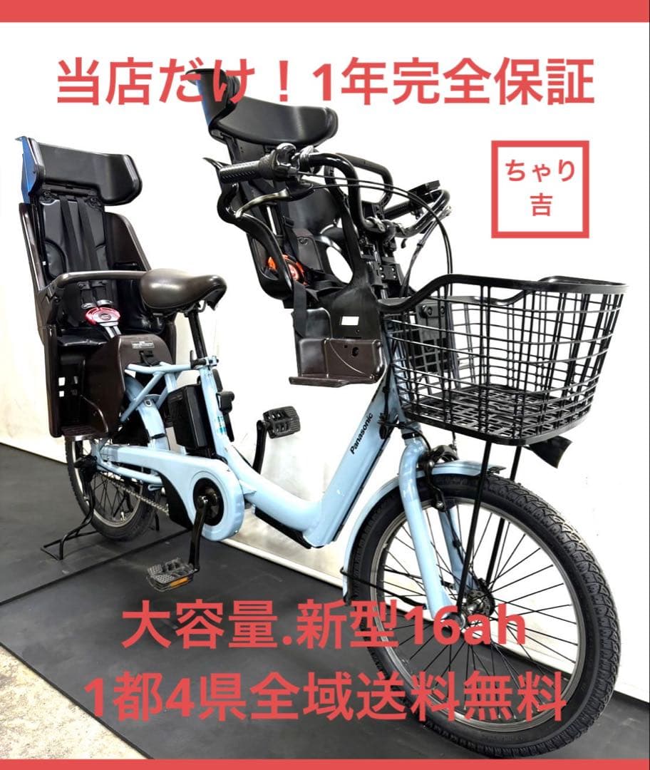 1年保証 送料無料　新型　パナソニック　20インチ　水色　電動アシスト自転車