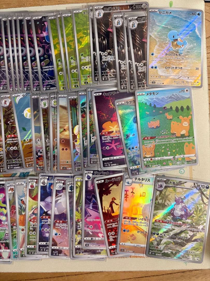 ポケモンカード AR CHR 530枚 まとめ売り