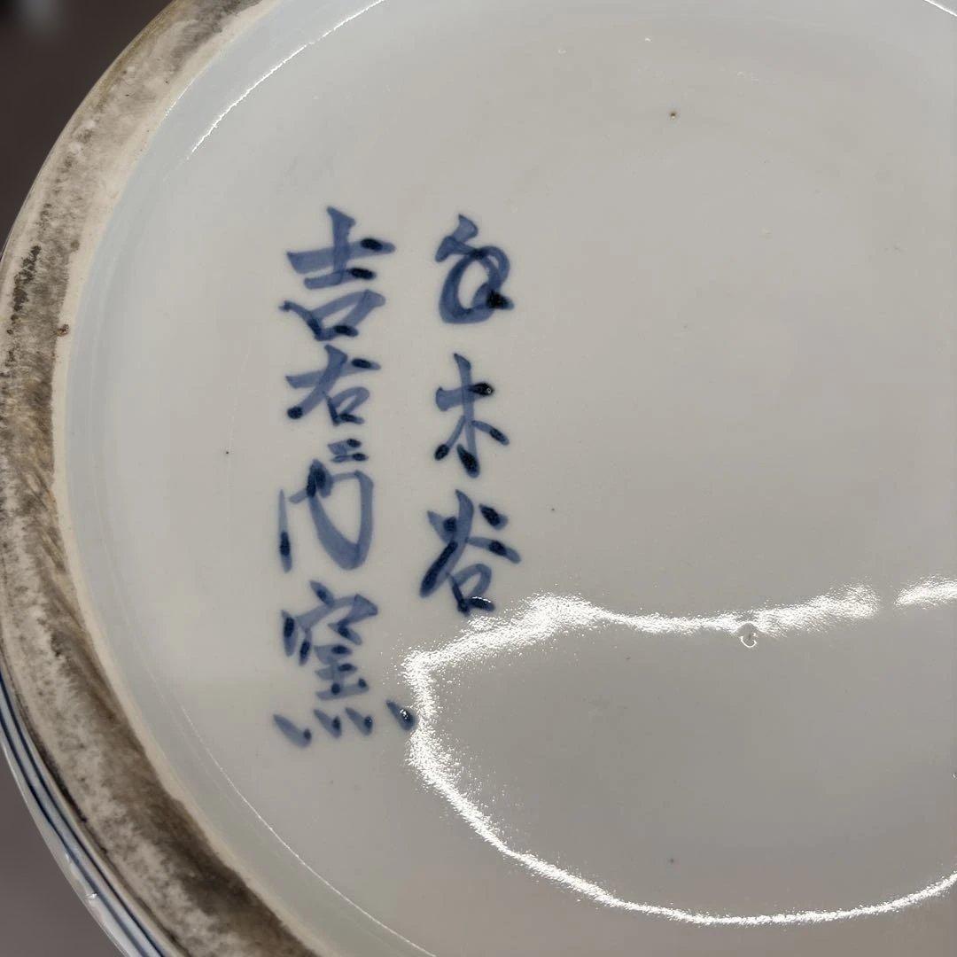 有田焼　吉右ヱ門窯　沈香壺　高さ約94cm 幅約43cm