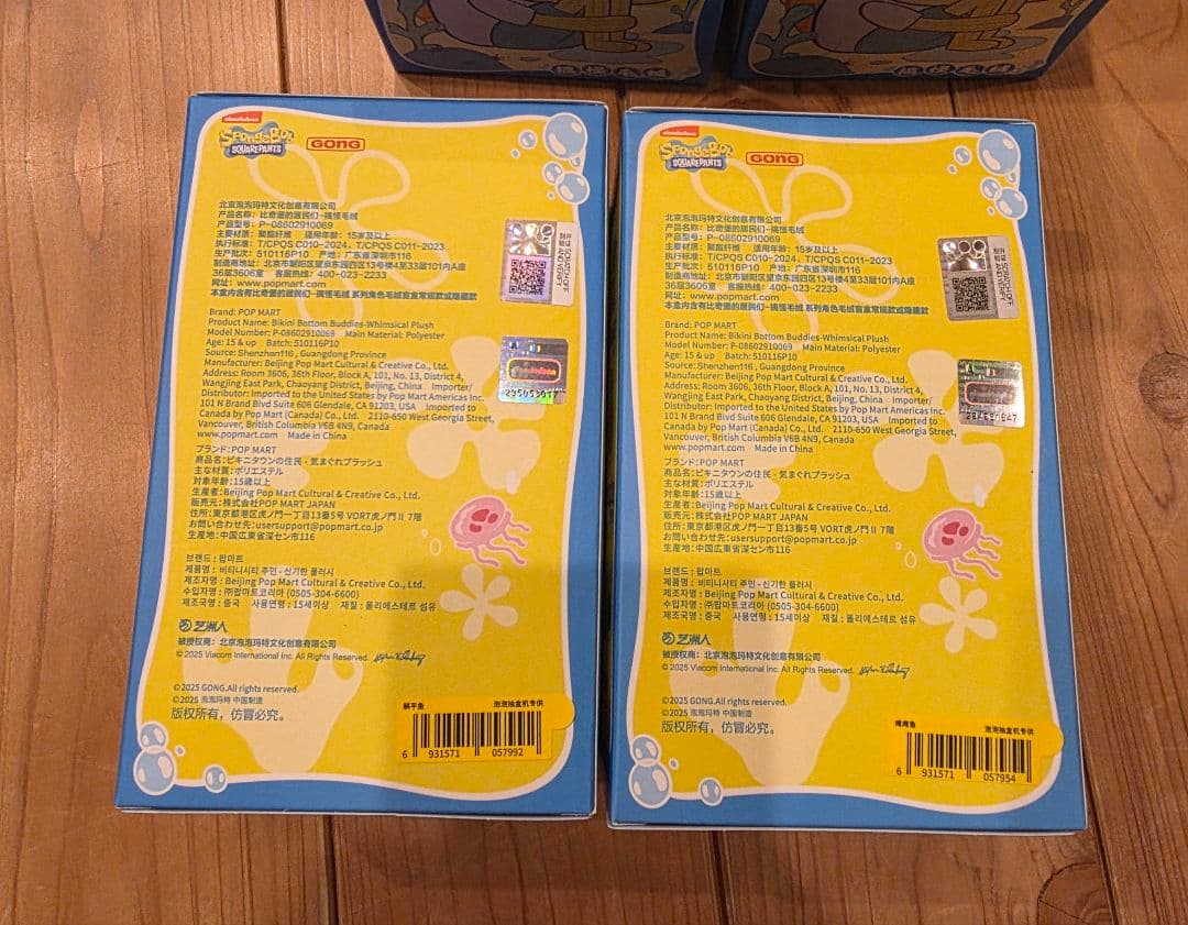 SpongeBobBikiniBottomBuddiesおかしなぬいぐるみ