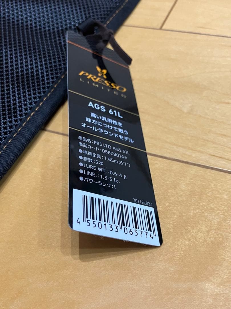 プレッソLTD AGS 61L