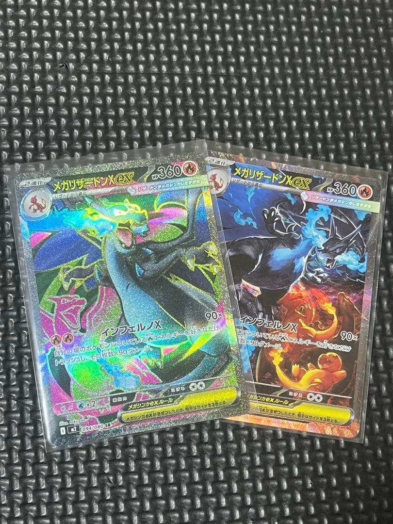 メガリザードンx ex sar ポケモンカード　＋＠