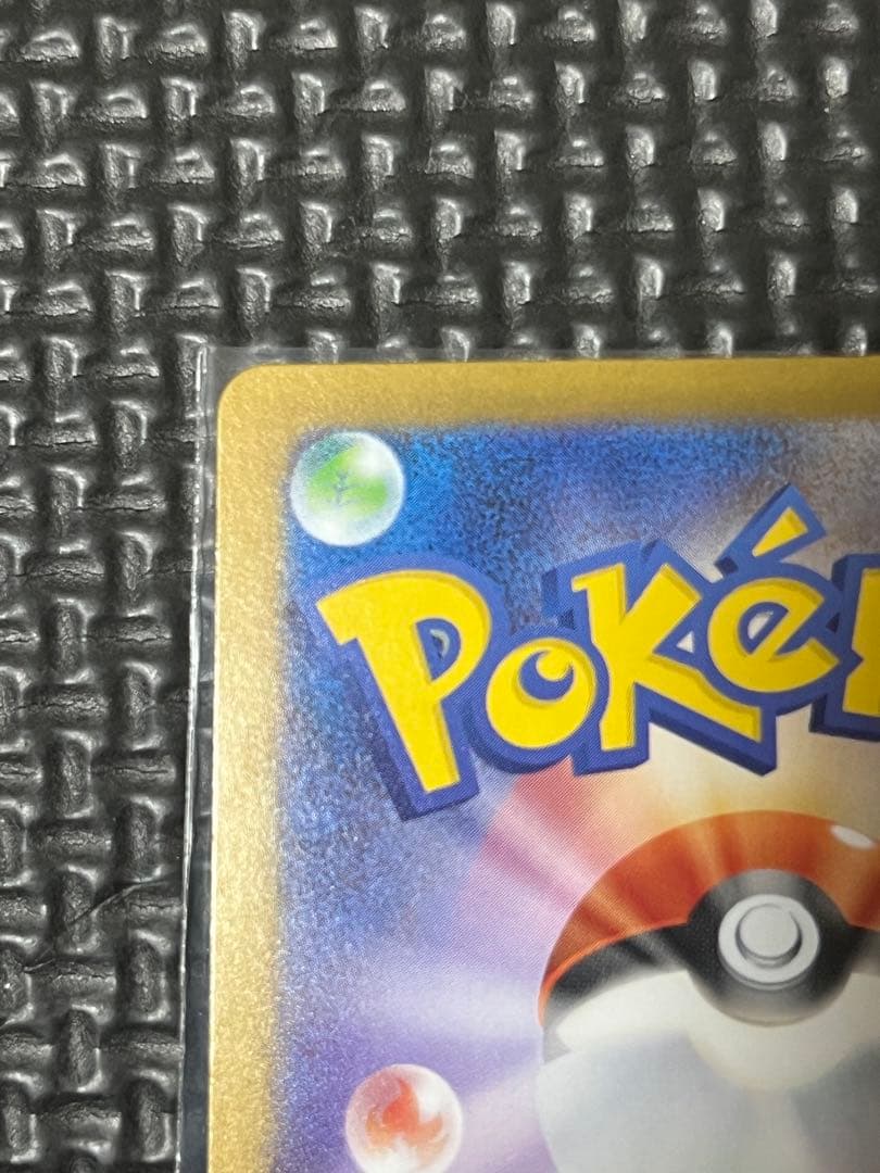 メガリザードンx ex sar ポケモンカード　＋＠