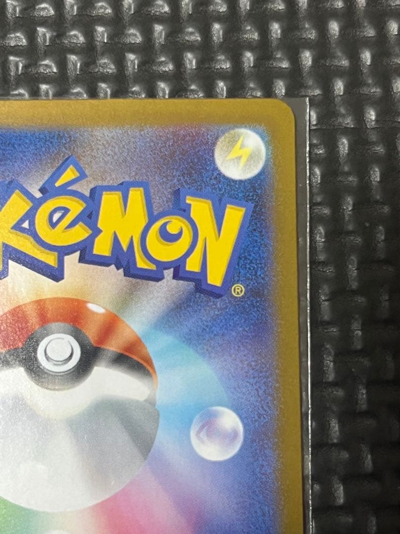 メガリザードンx ex sar ポケモンカード　＋＠