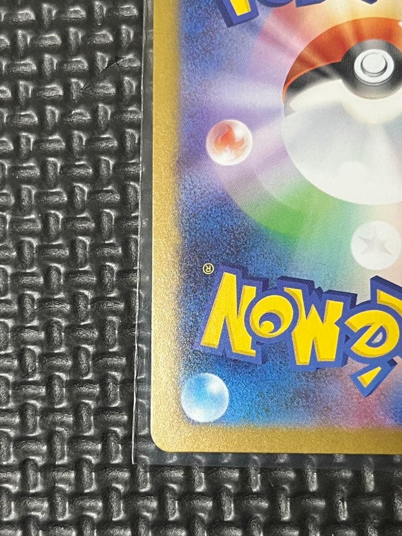 メガリザードンx ex sar ポケモンカード　＋＠