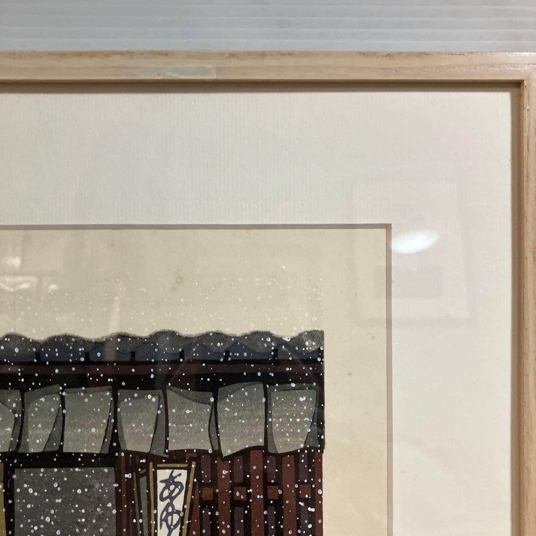 西山勝之　大寒　木版画