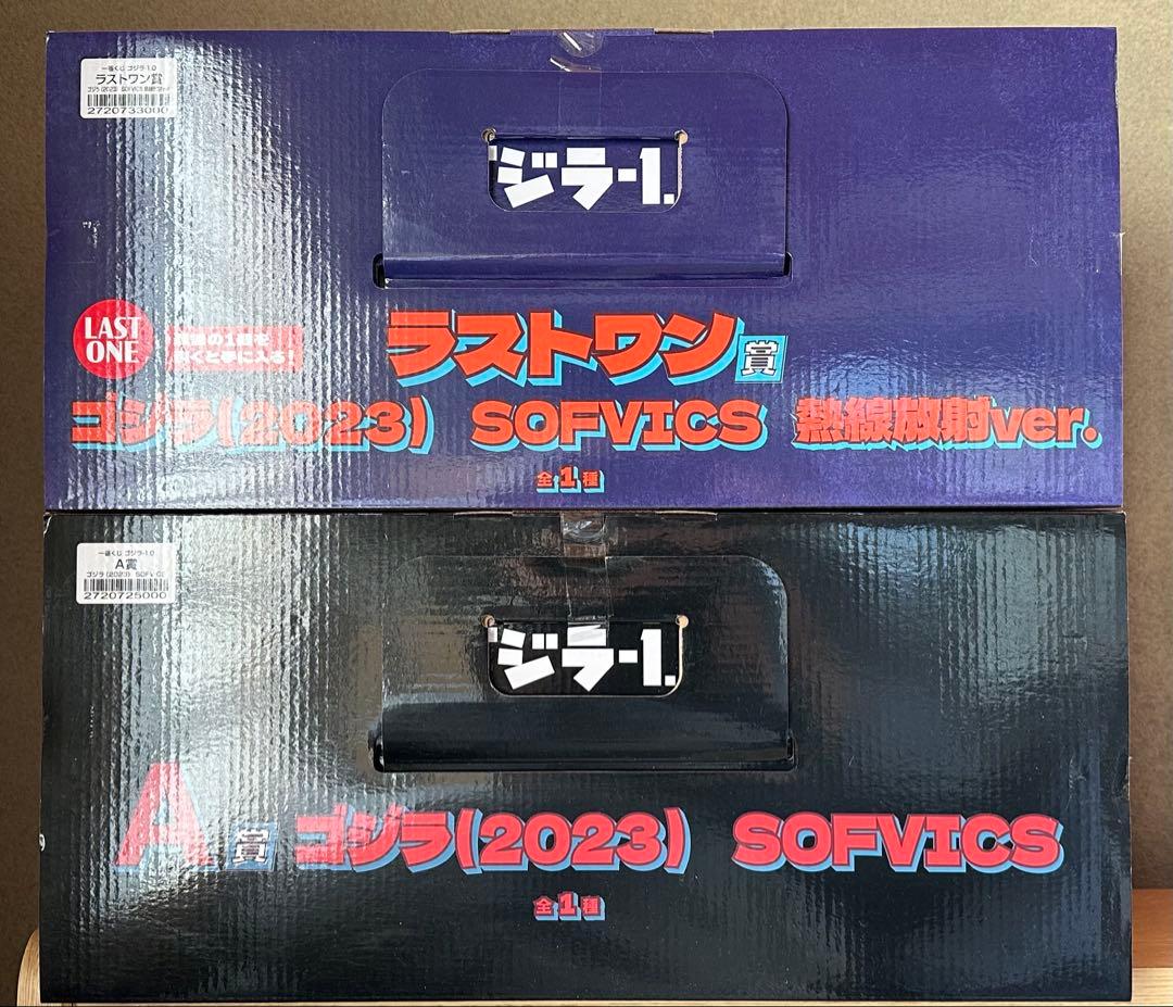 ゴジラ -1.0 一番くじ 2体セット