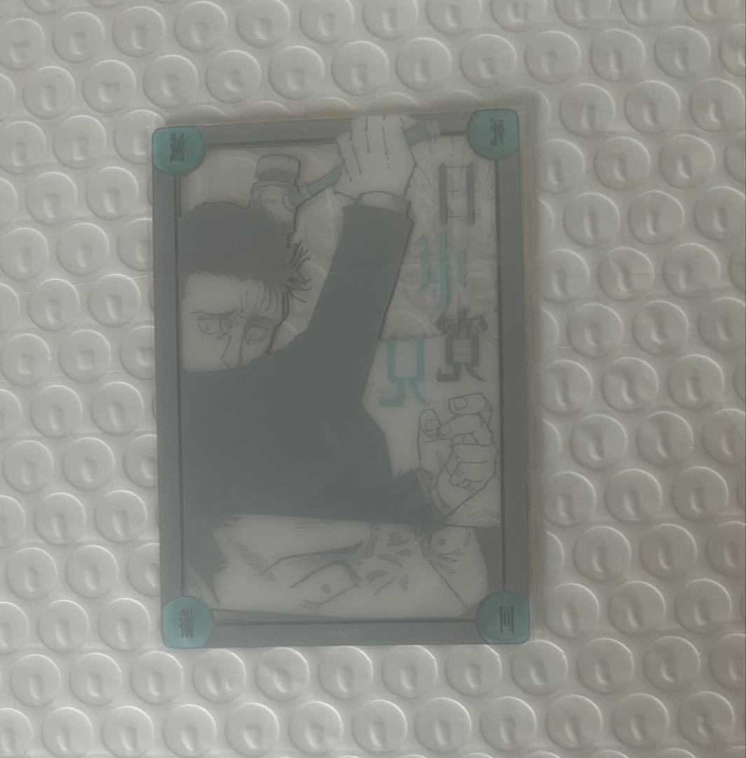 呪術廻戦　日車寛見　クリアカード　結界　コロニー