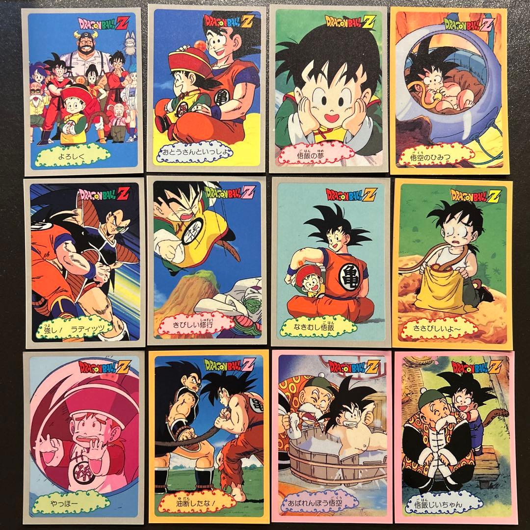 メ*ル様 激レア　ドラゴンボールZ 両面ブロマイド　【その３】キラ２枚ノーマル２