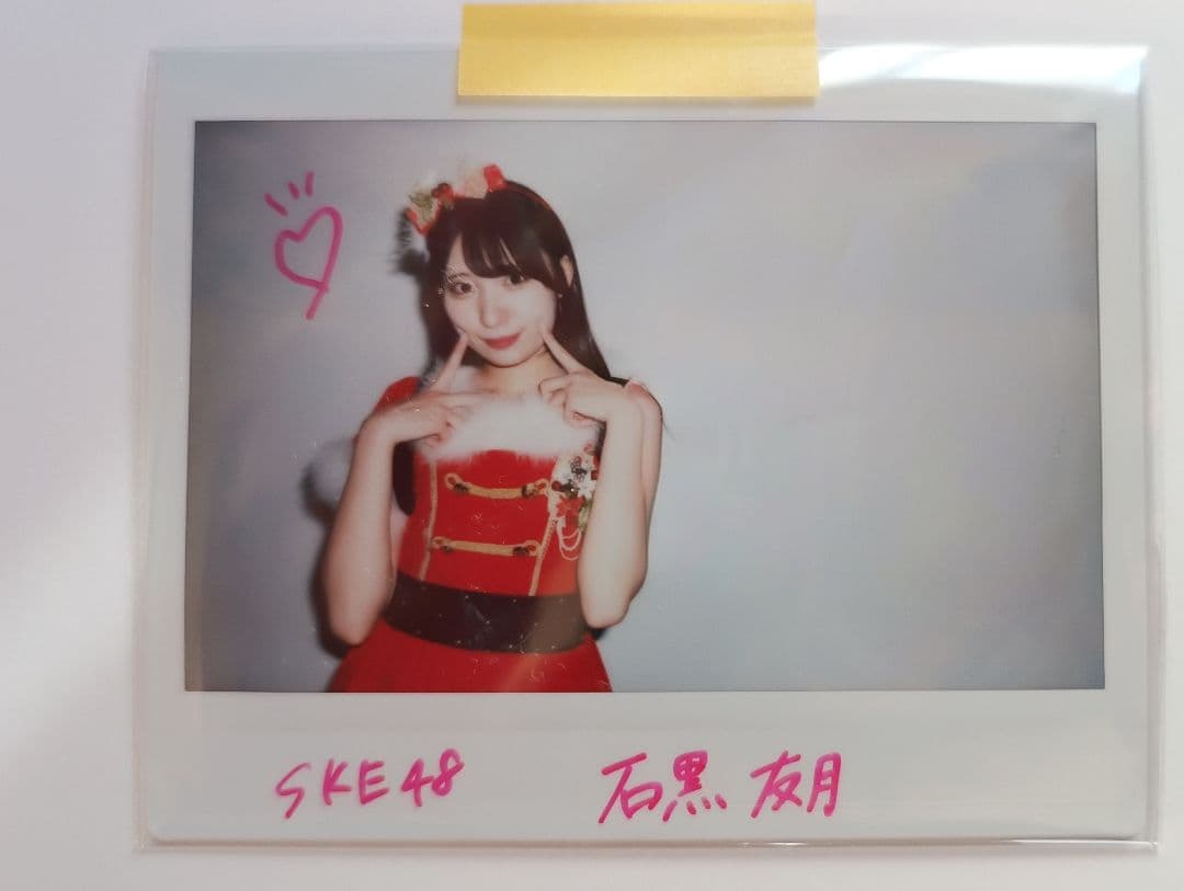 SKE48の大富豪はおわらない！石黒友月さんサイン入りチェキ