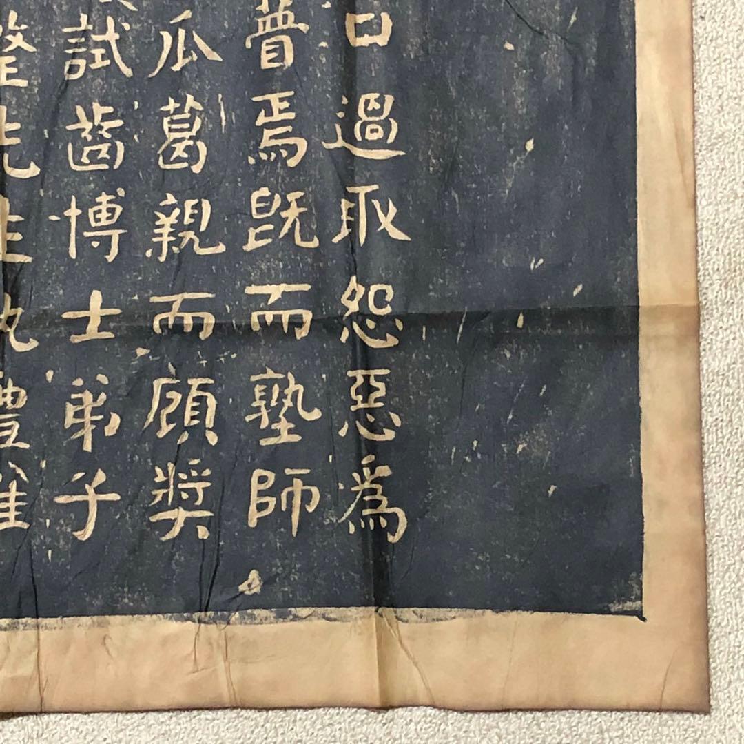 珍品本物保証　生墓表碑　清末　天津大名家　華世奎1863-1942年　巨大な拓本