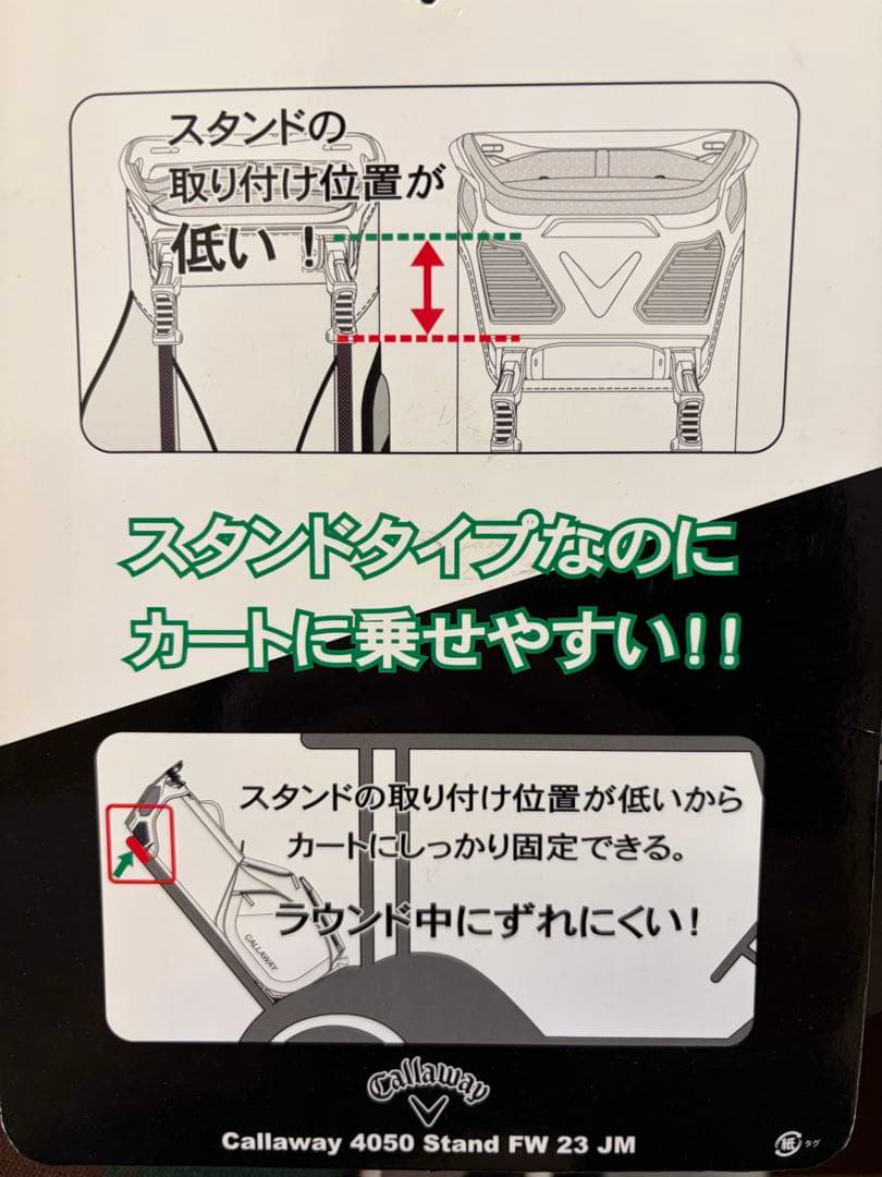 Callaway(キャロウェイ) キャディバッグ 色 カモ