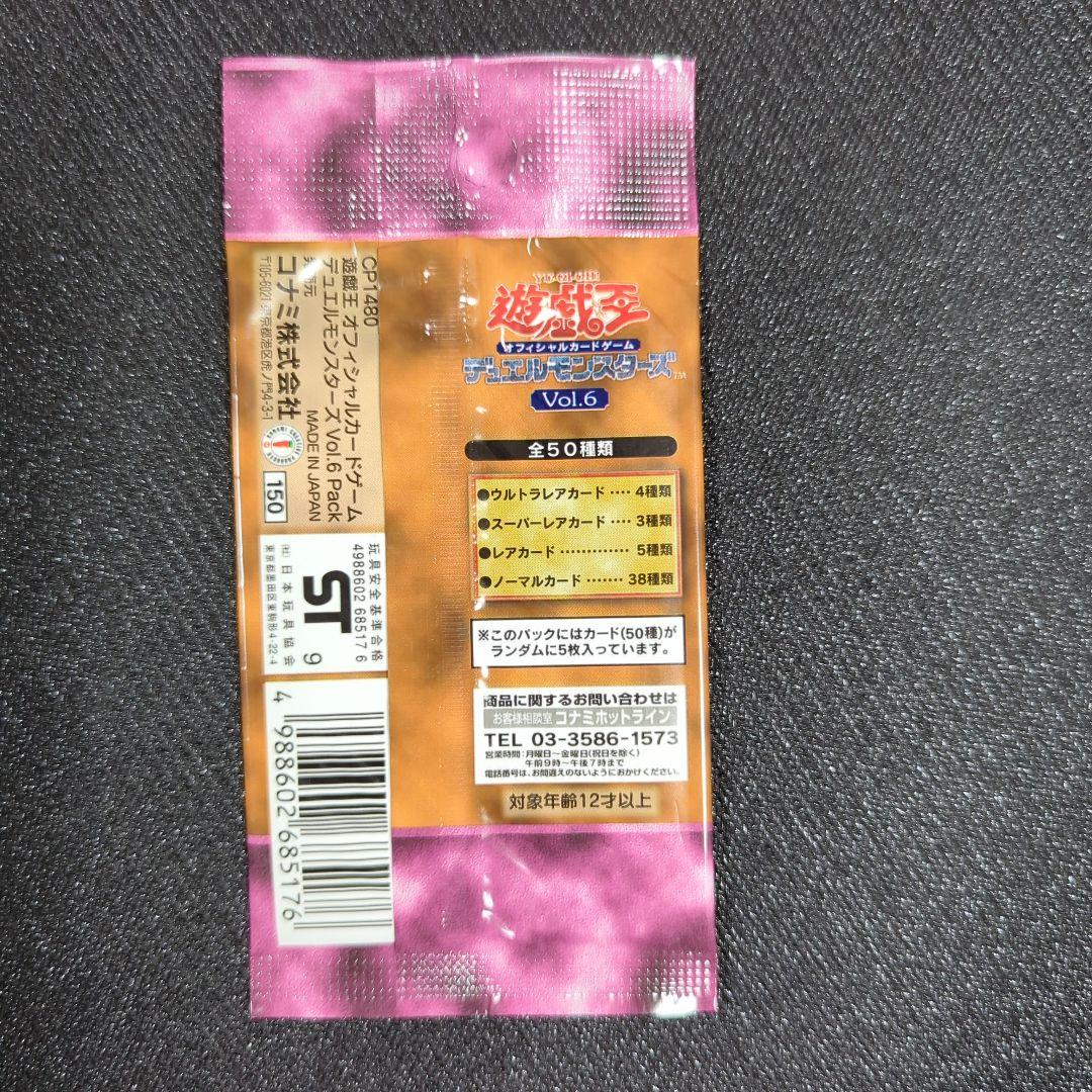 【説明ご確認下さい】遊戯王初期絶版5パックセット