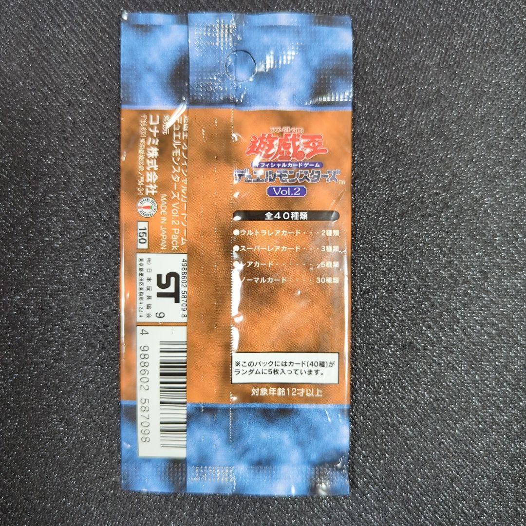 【説明ご確認下さい】遊戯王初期絶版5パックセット