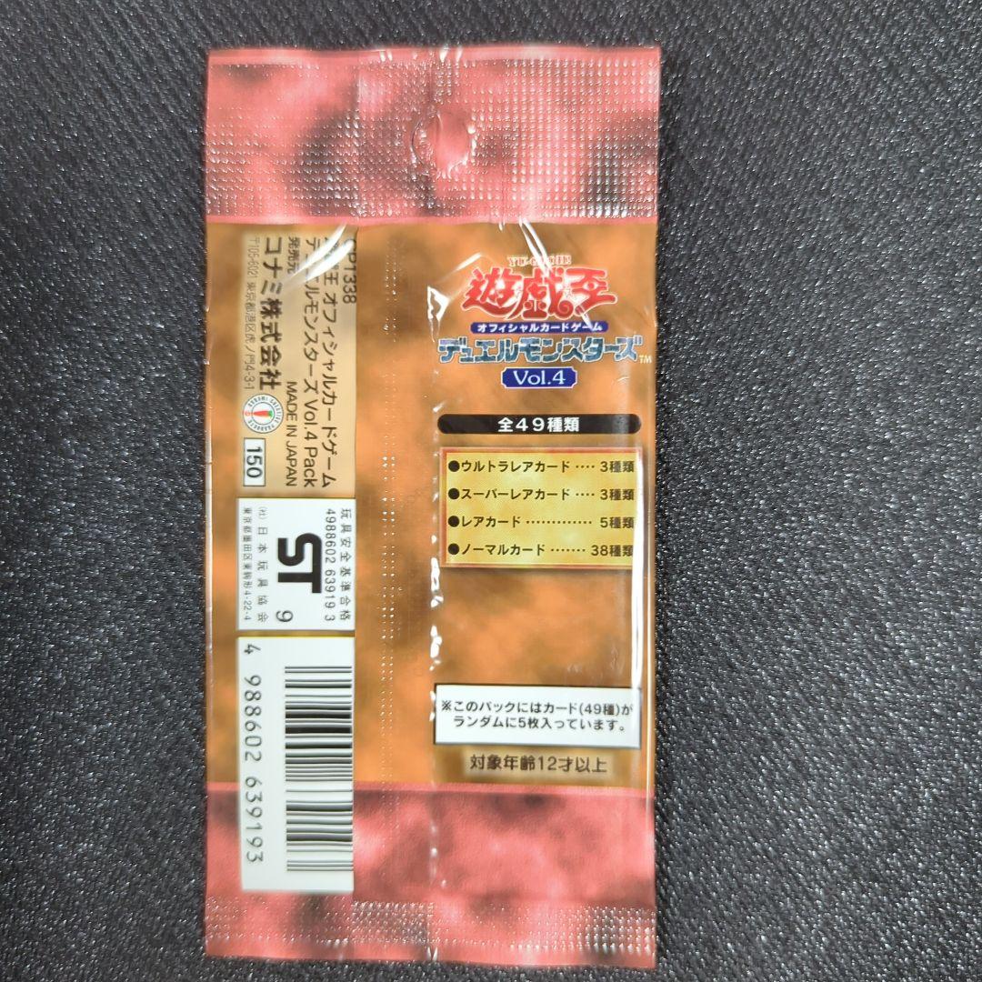 【説明ご確認下さい】遊戯王初期絶版5パックセット