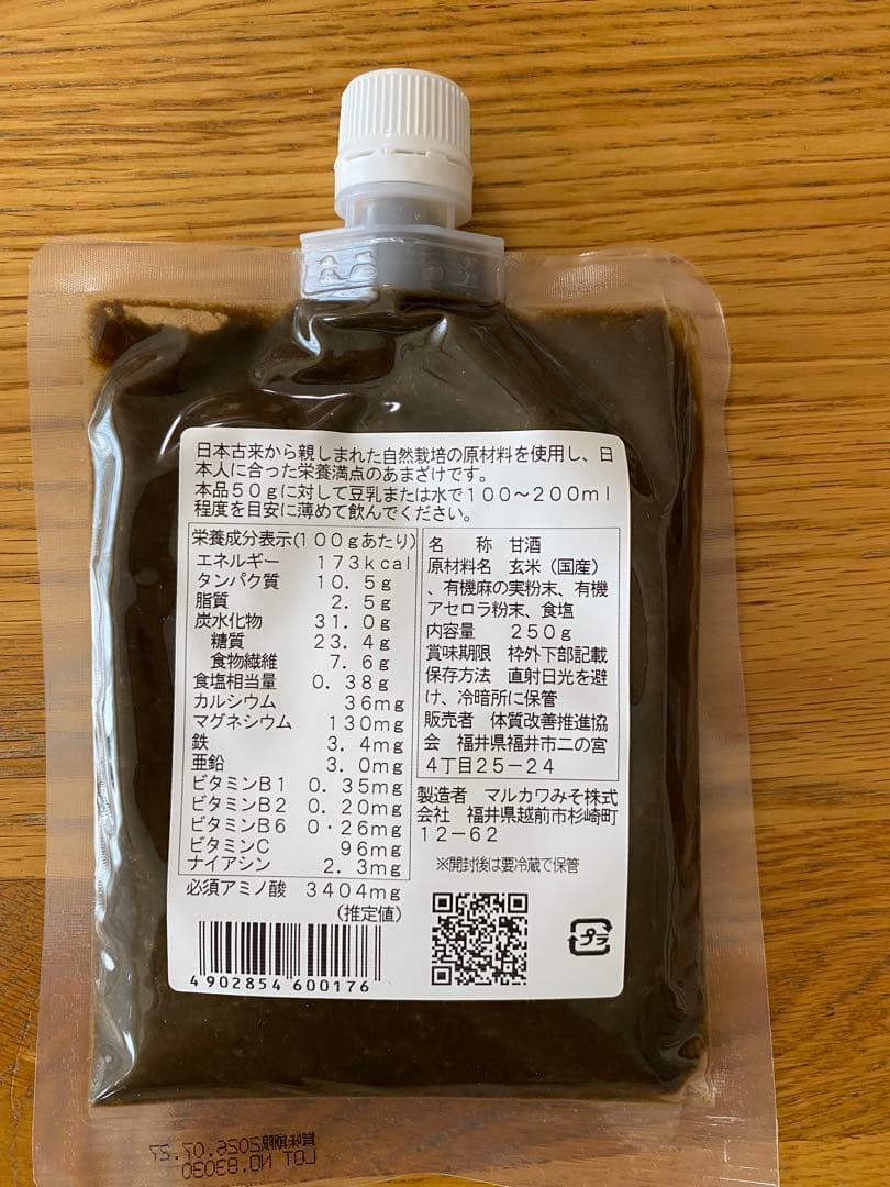 ねこまま様⭐︎黒い玄米糀 あまざけ 340g 4個