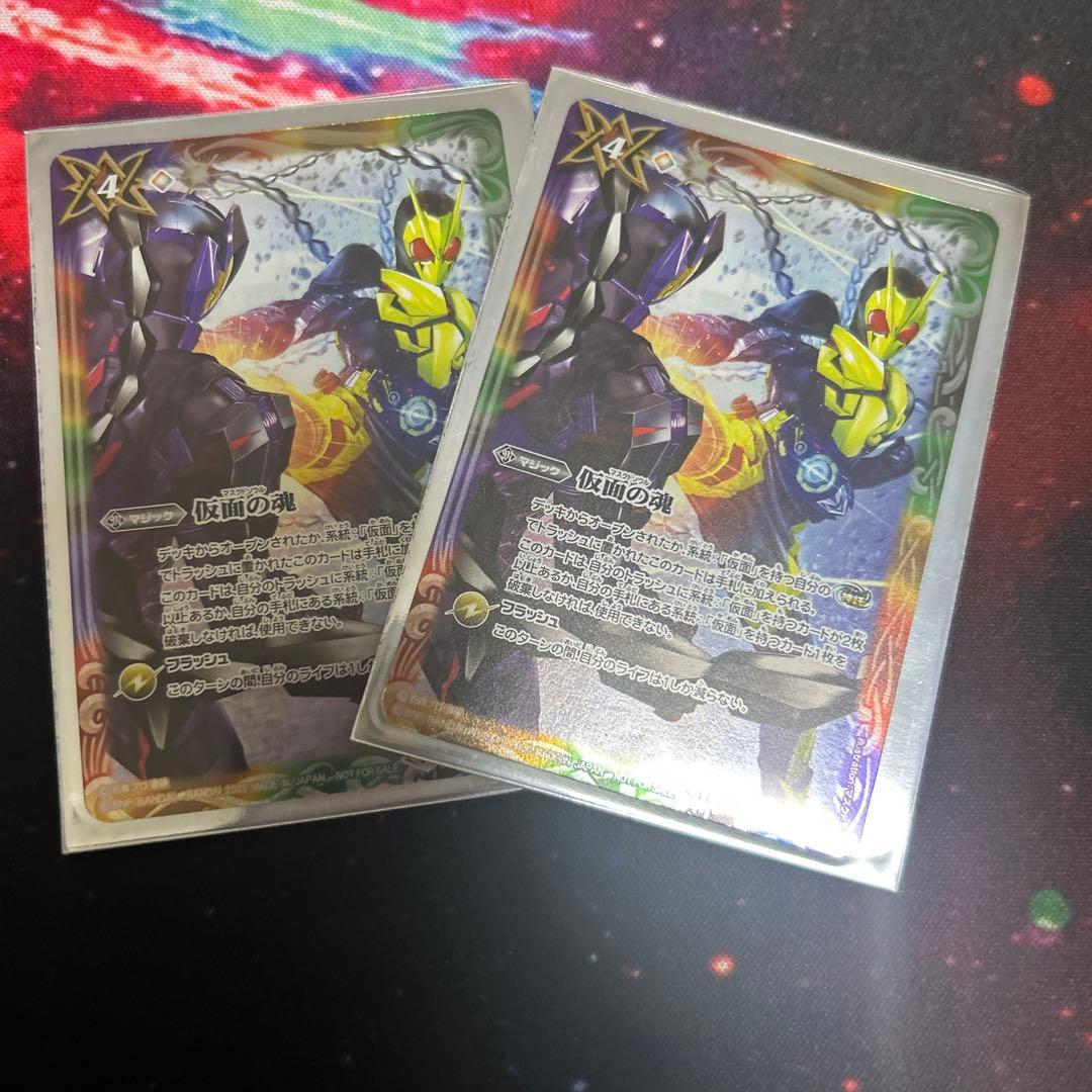 バトルスピリッツ　仮面の魂　ゼロワン