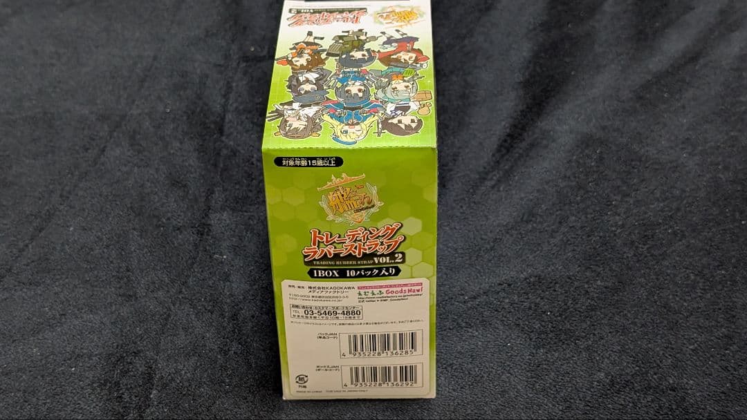 艦これ トレーディングラバーストラップ ボックス VOL.1＋VOL.2