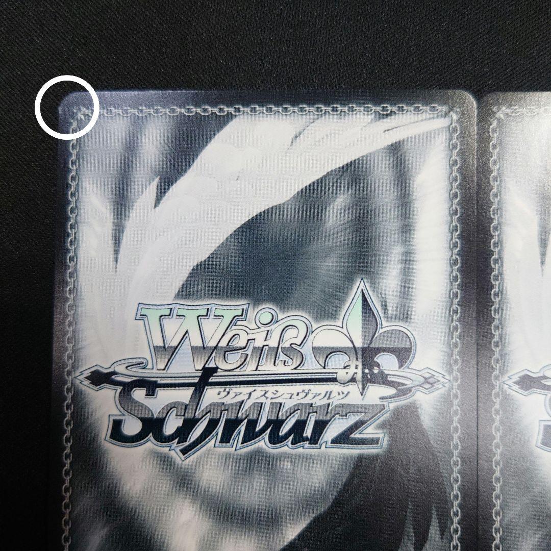 ヴァイス 秘密の笑顔 ミラジェーン SP 1枚 フェアリーテイル