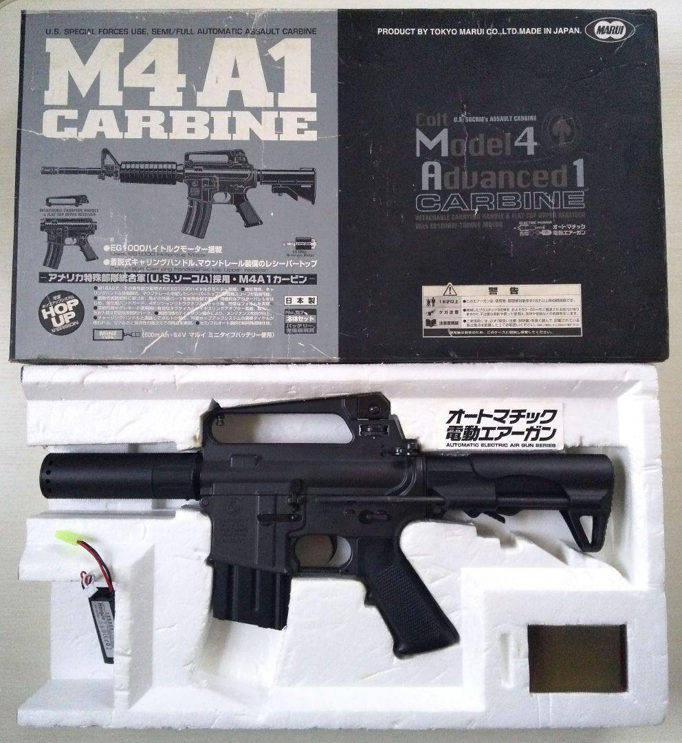 【東京マルイ】M4A1カービン