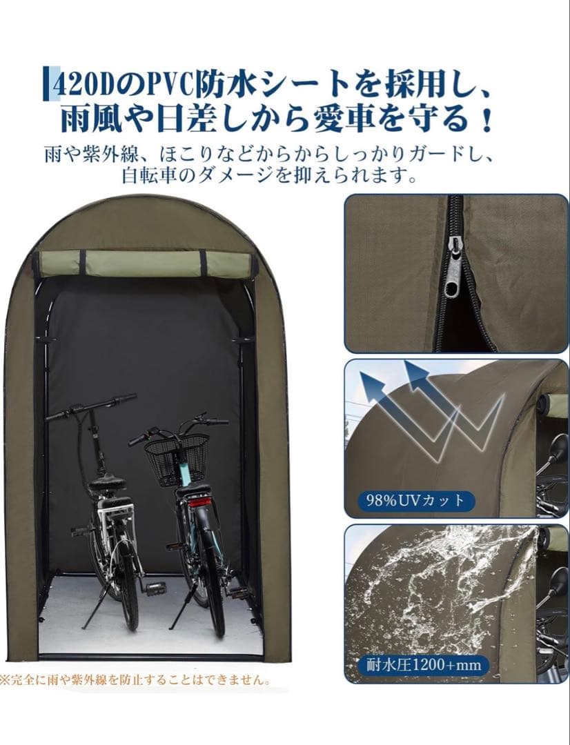サイクルハウス ガレージ 420D 防水 1台用~2台用 サイクルポート バイク