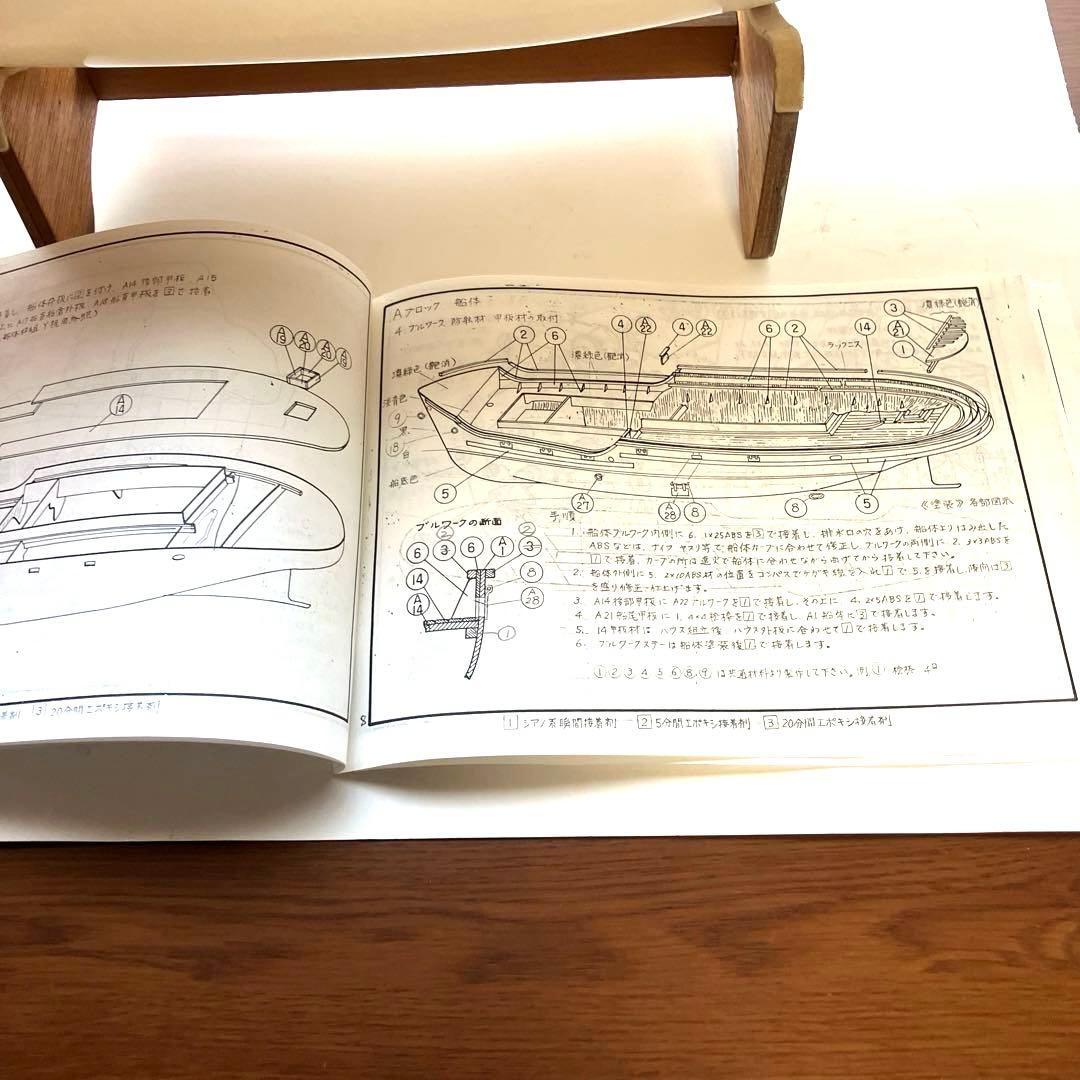 SAITO 沿岸貨物船 STEAM COASTER \"STAR LIGHT'