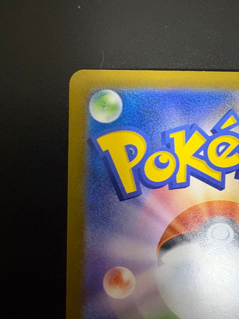 【美品】メガリザードンX ex MUR インフェルノx