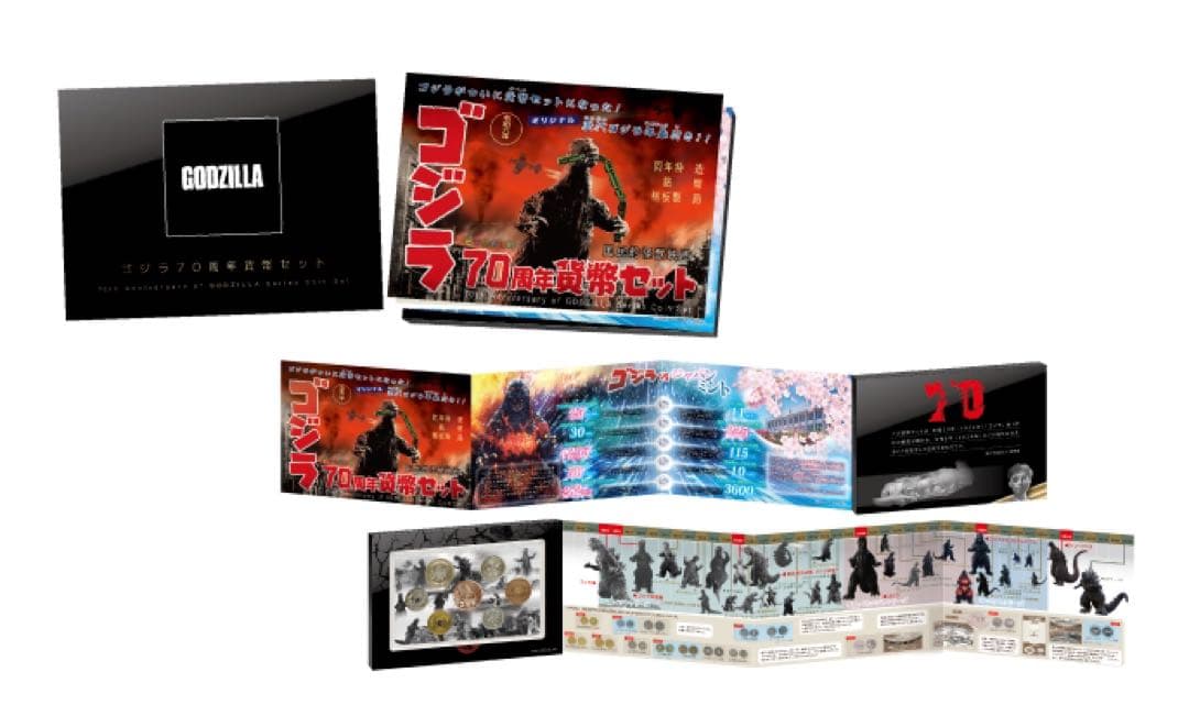 ゴジラ70周年2024プルーフ貨幣セット ゴジラ70周年貨幣 2点セット