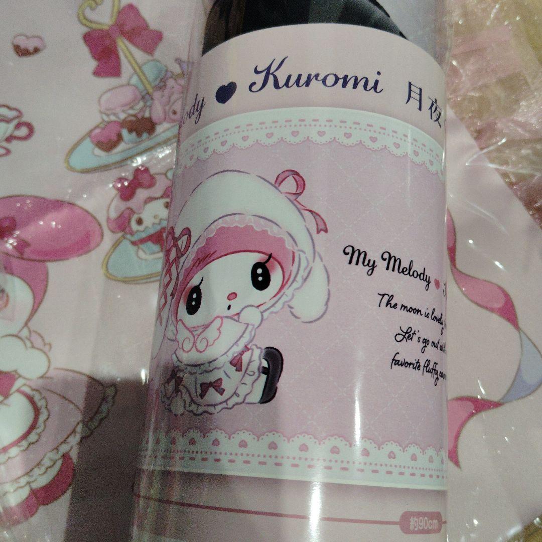 マイメロ　クロミ　マイメロディ　まとめ売り　新品未使用　シール　サンリオ