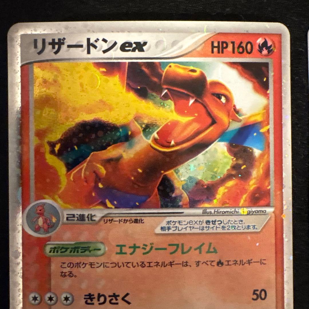 #ゆんの気まぐれオークション　（松）　フシギバナ　リザードン　カメックス