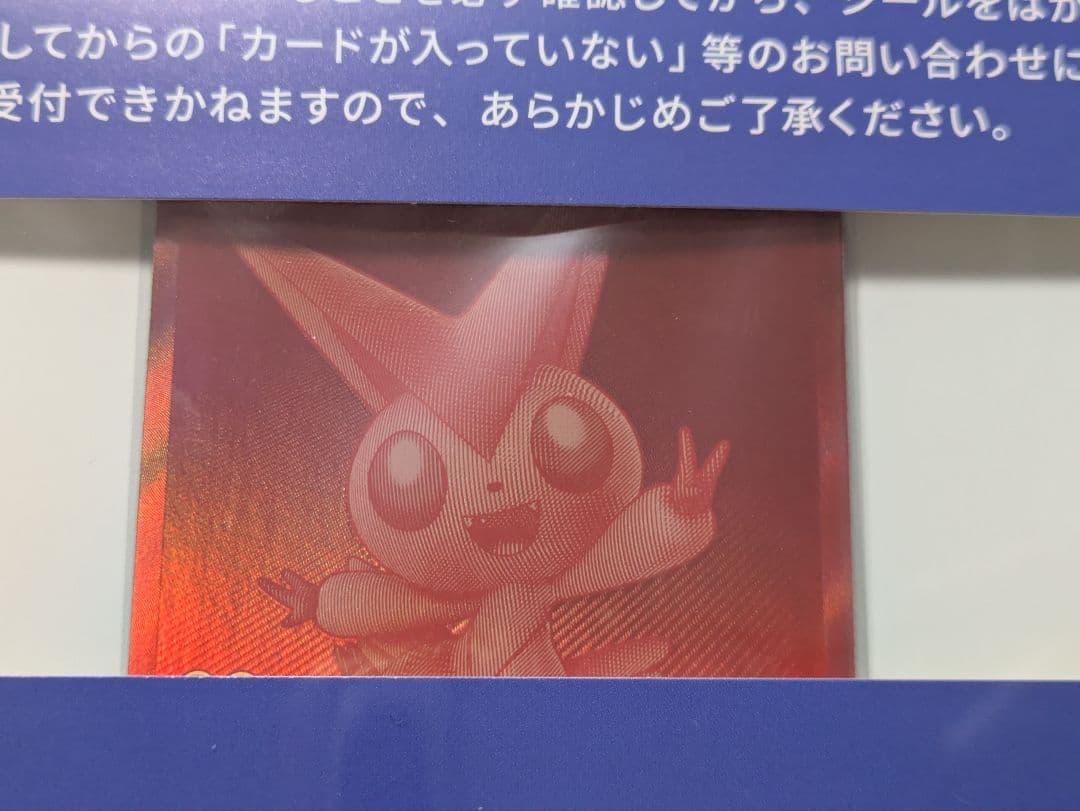 ポケモンカードゲーム ビクティニ BWR