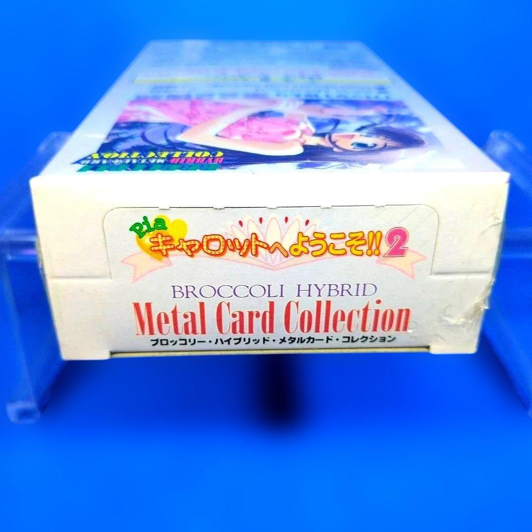 絶版　美品　Ｐｉａキャロットへようこそ！！２　メタルカード　シュリンク付