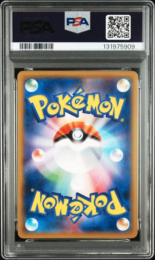 PSA10カビゴンGX PROMO SM-Pプロモカード 001　909