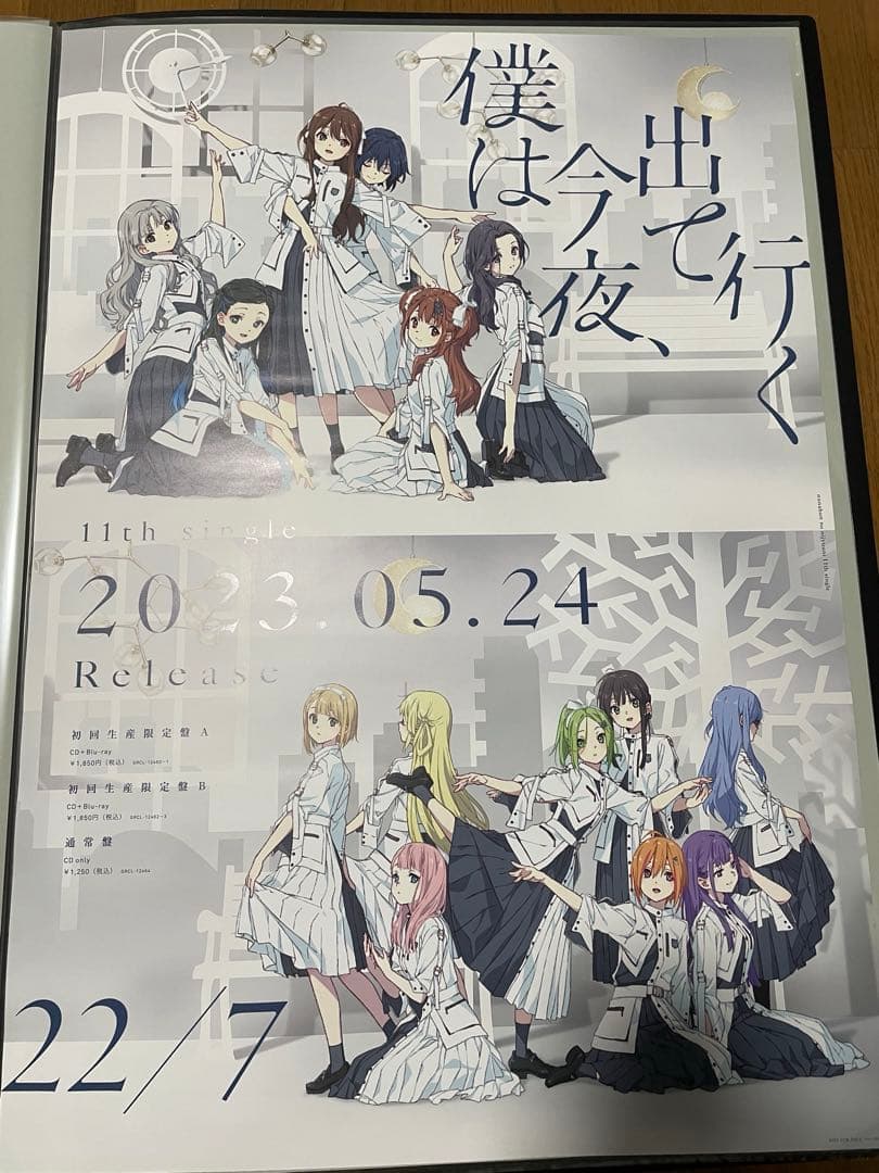 ナナニジ ナナブンノニジュウニ　ポスター（キャラクター）　5枚