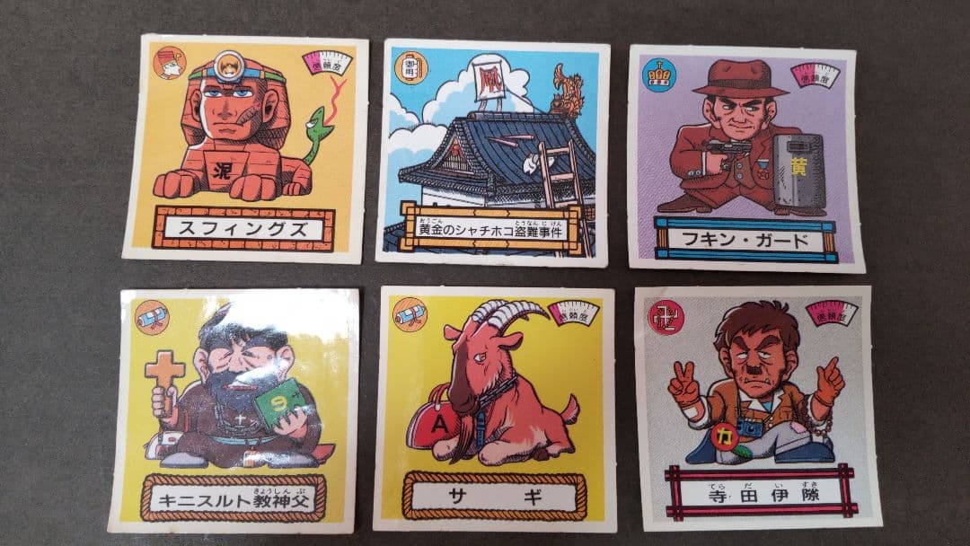 ロッテ 推理シール ビックリマン チョコ キニスルト教神父 サギ 寺田伊隙