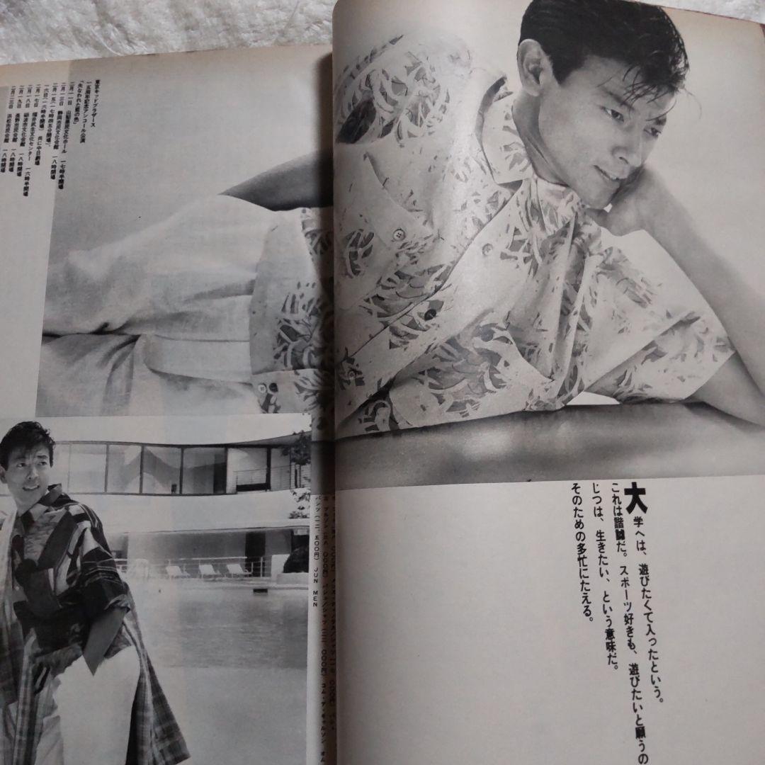 柴田恭兵大特集写真集雑誌