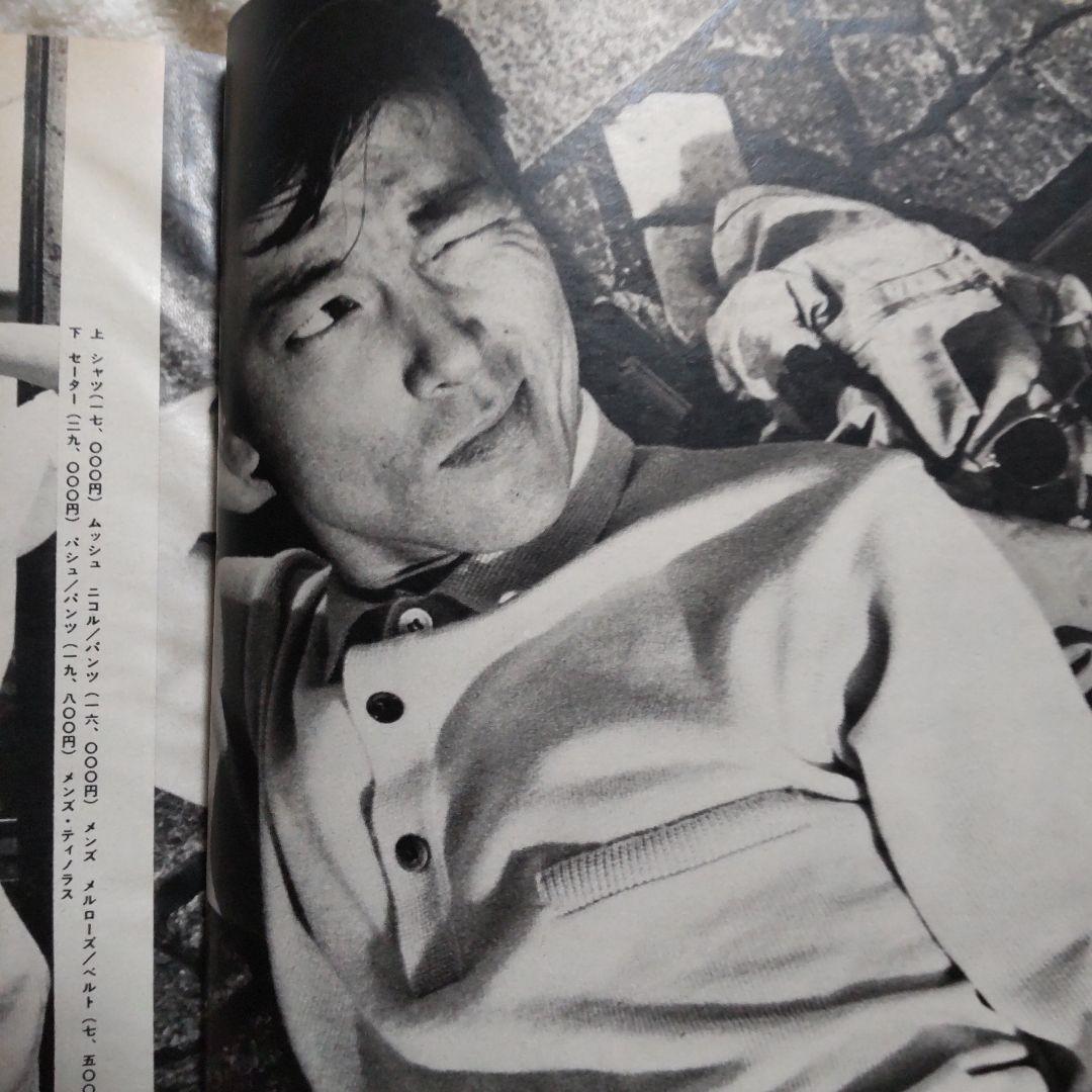 柴田恭兵大特集写真集雑誌