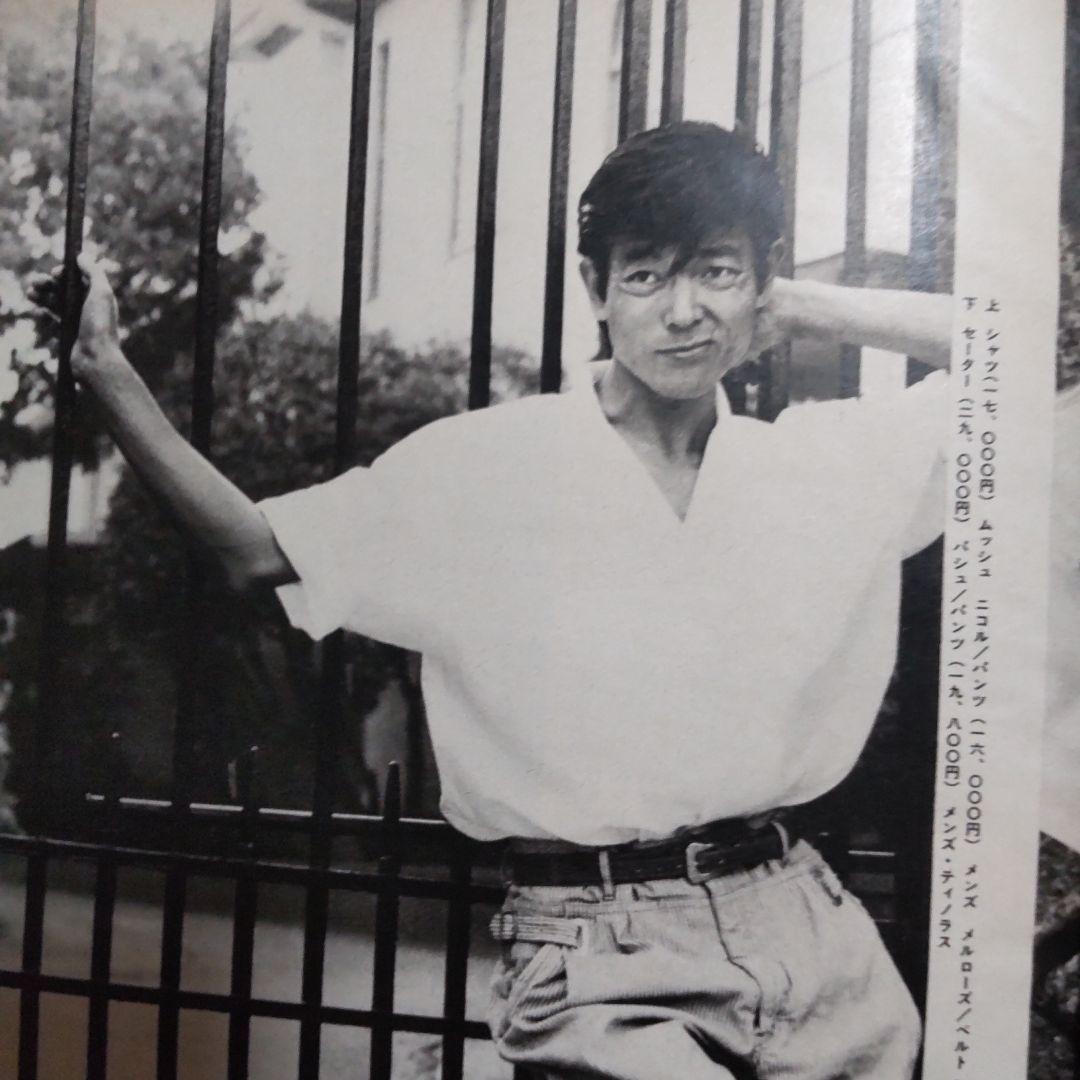 柴田恭兵大特集写真集雑誌