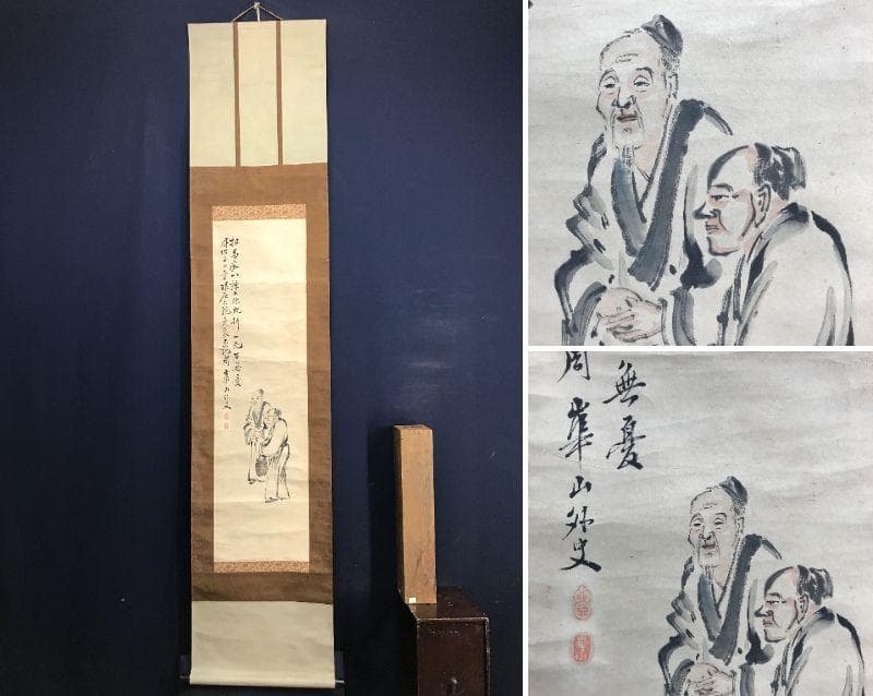 【模写】渡辺崋山/人物画賛/掛軸/名家伝来/AD-107