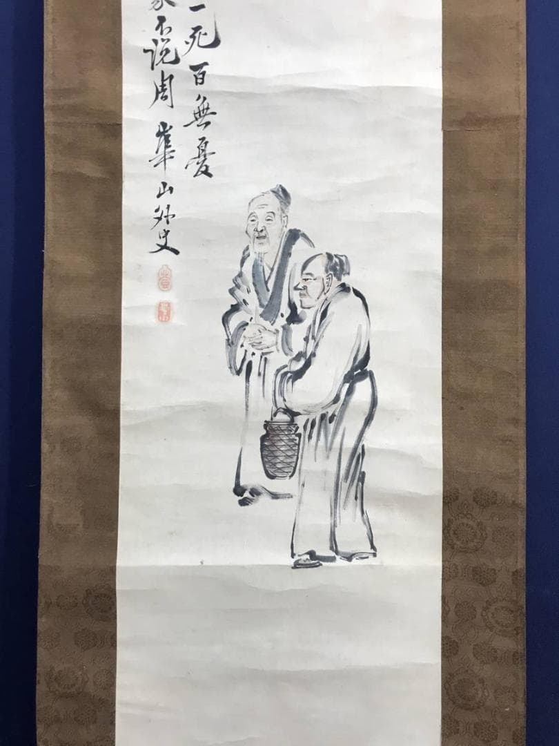 【模写】渡辺崋山/人物画賛/掛軸/名家伝来/AD-107