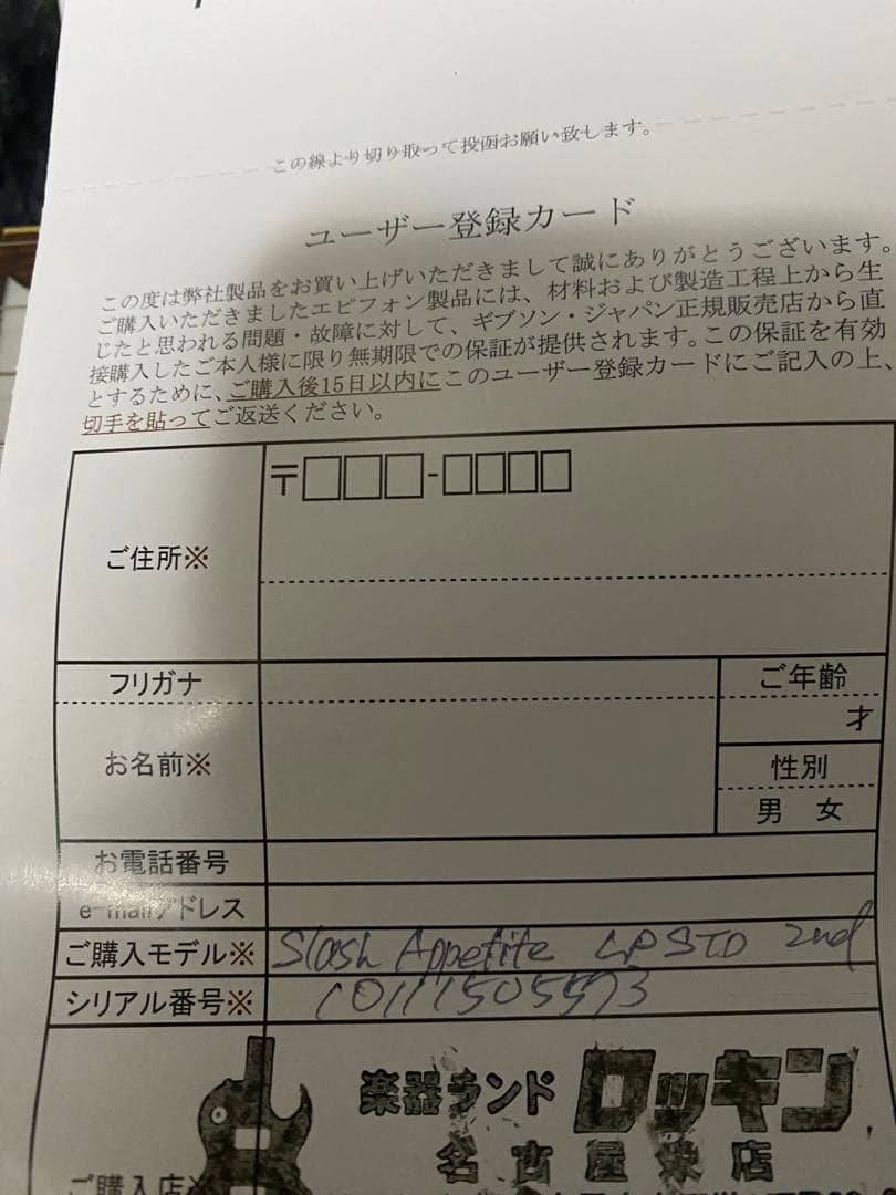 ギター Epiphone Slash Appetite LesP aul 2ND