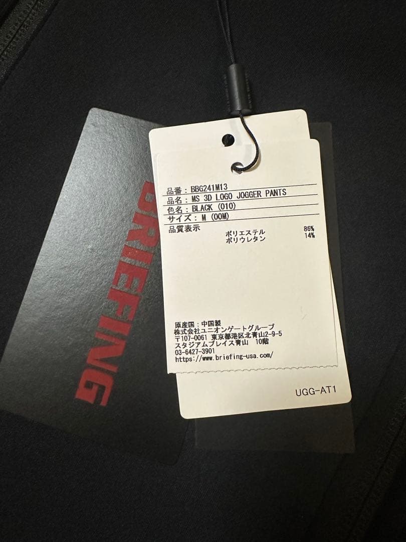 BRIEFING ブリーフィング セットアップ M ブラック 2024モデル