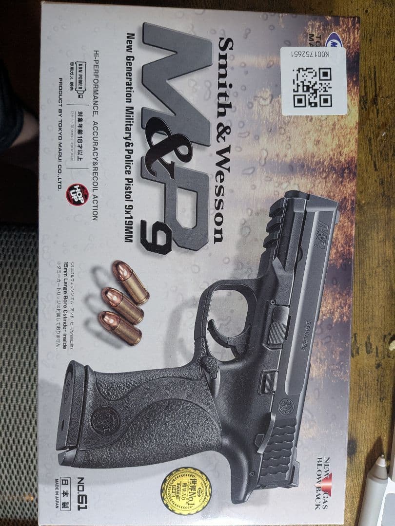 Smith & Wesson M&P9 ガスガン